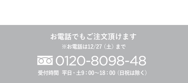 エレクトーレ シークレットキャンペーン