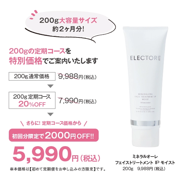 フェイストリートメントIPモイスト 200g