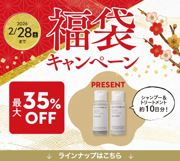 福袋キャンペーン 20260228（土）