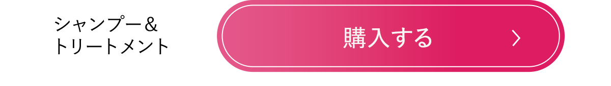 購入する