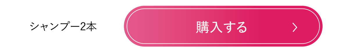 購入する