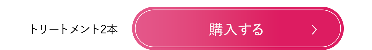 購入する