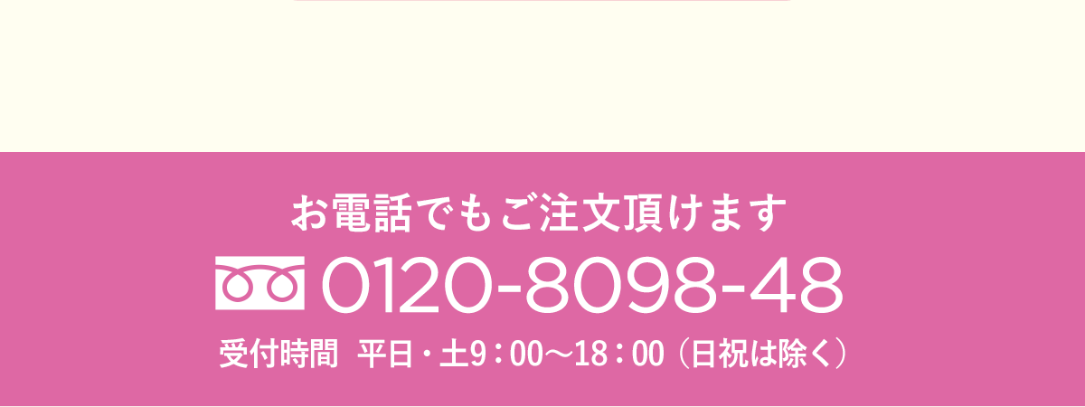エレクトーレ 美肌力アップキャンペーン