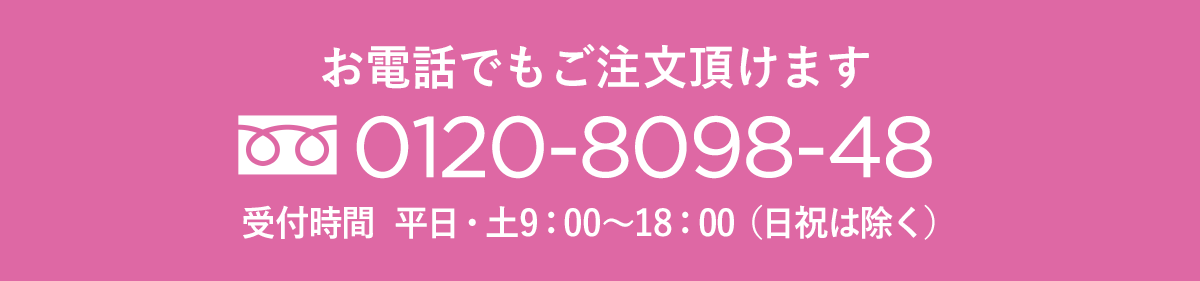 エレクトーレ 美肌力アップキャンペーン