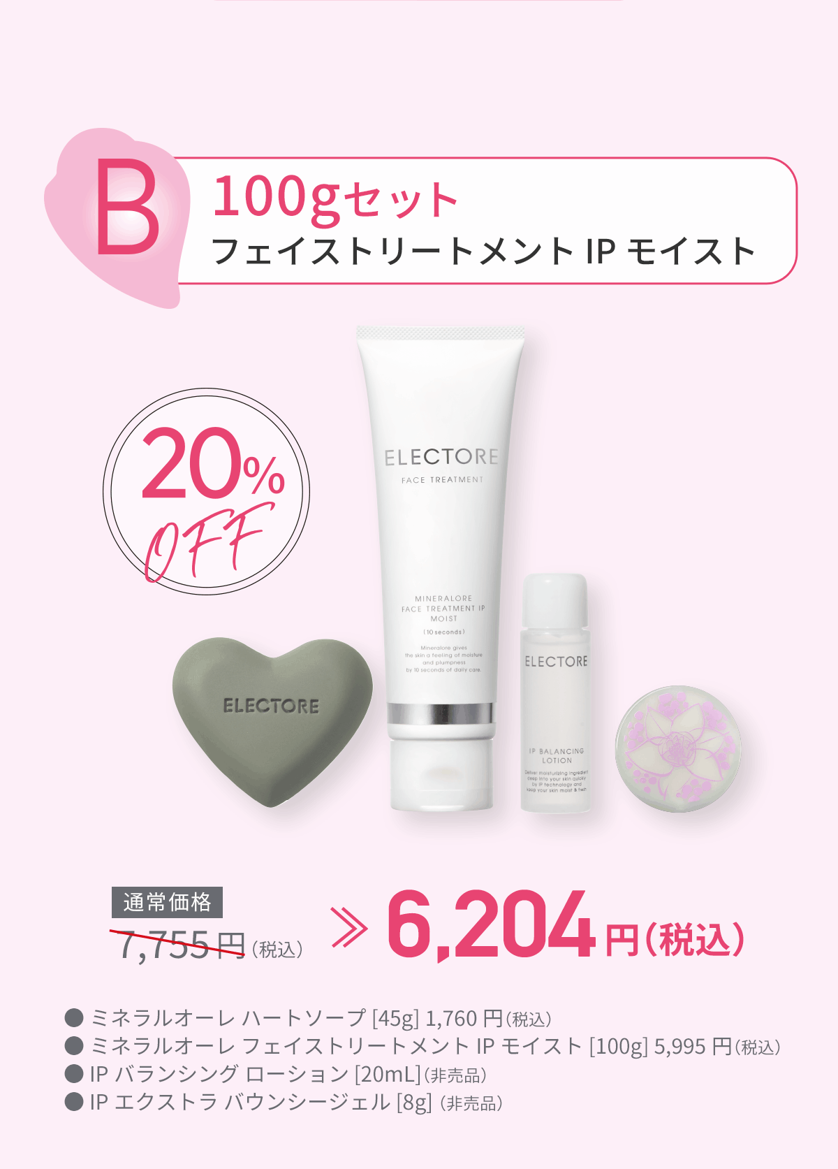 エレクトーレ 母の日キャンペーン