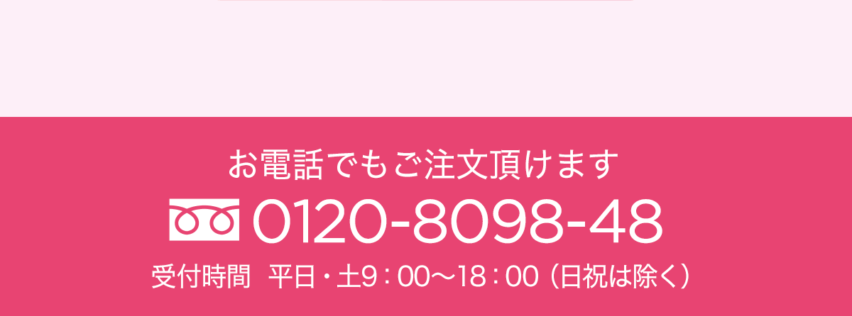 エレクトーレ 母の日キャンペーン