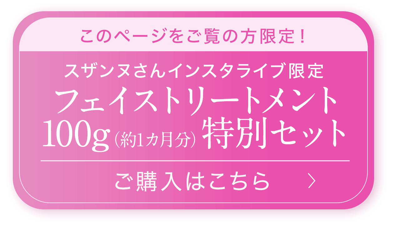 ご購入はこちら