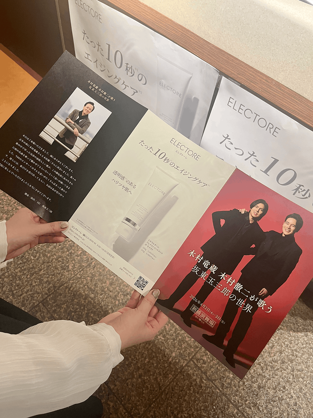 「木村竜蔵 木村徹二が歌う 坂東玉三郎の世界」
