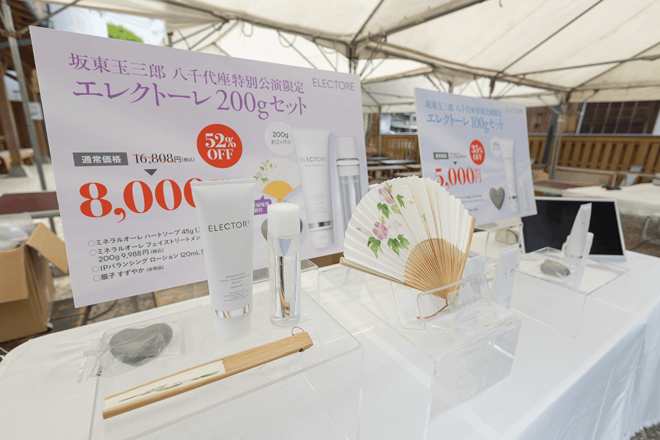 ELECTOREの特別協賛、劇場内販売