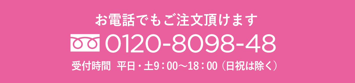 エレクトーレ サマーコフレキャンペーン