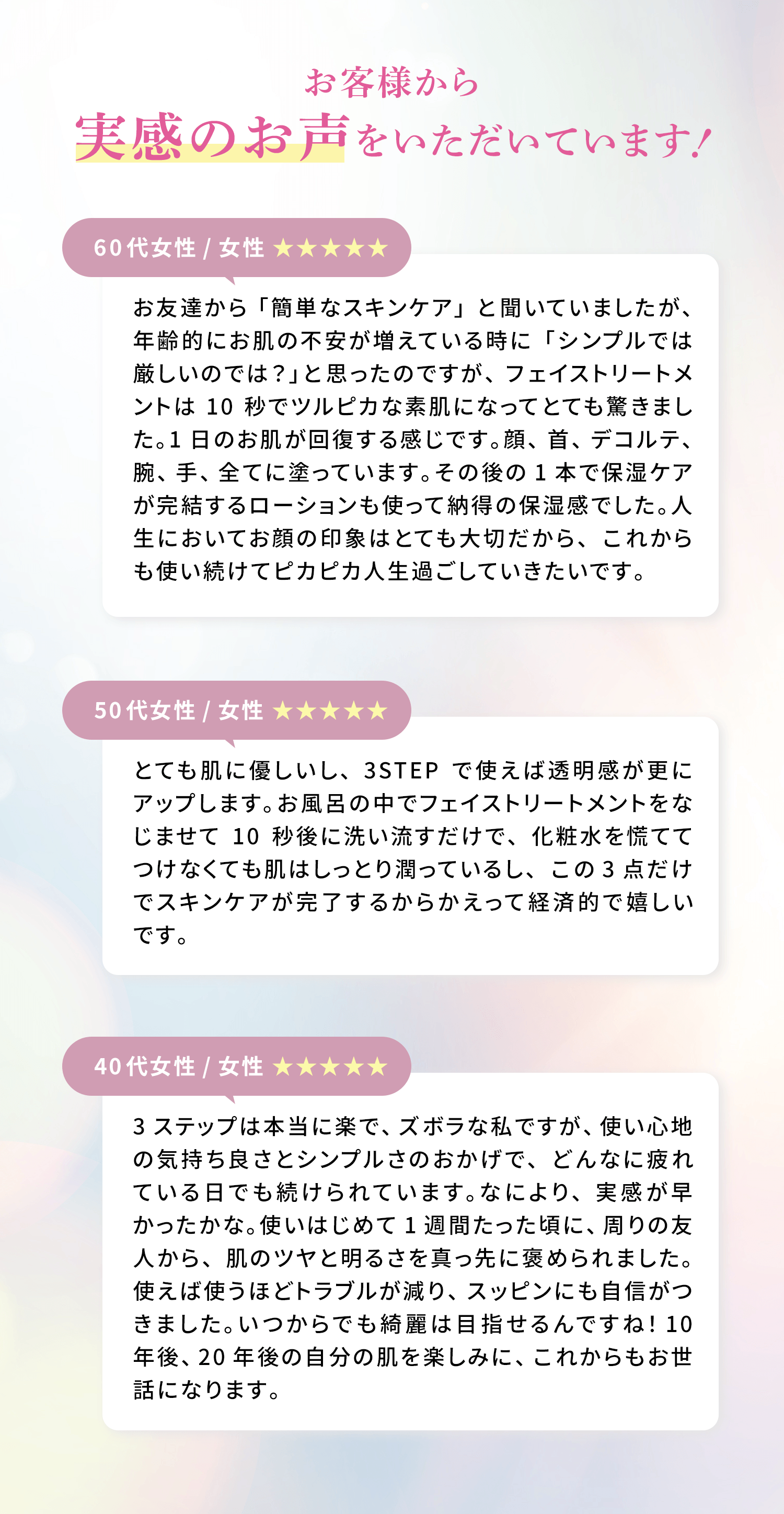 エレクトーレはたった10秒でエイジングケアができる！