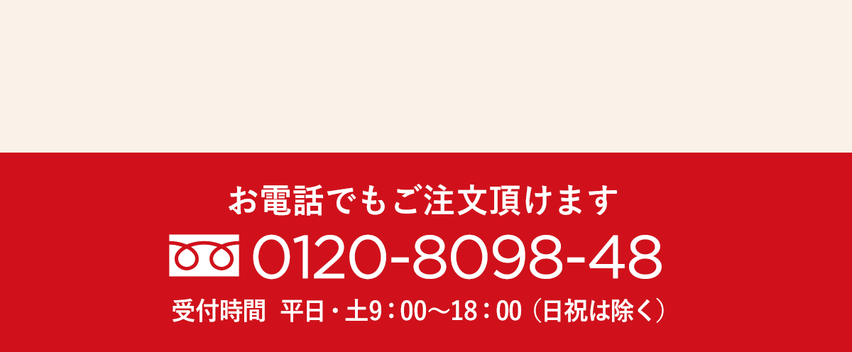 エレクトーレ クリスマスコフレキャンペーン