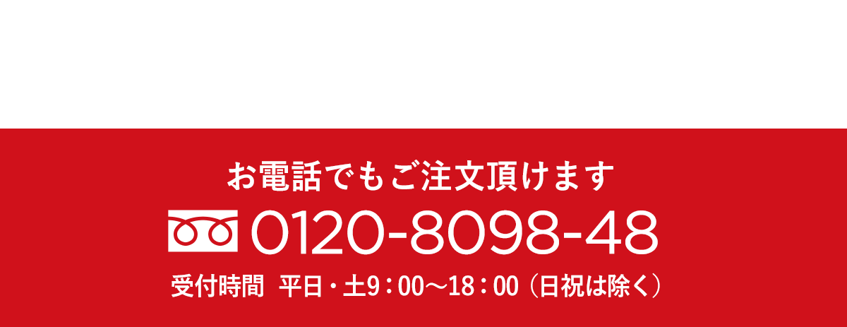 エレクトーレ クリスマスコフレキャンペーン
