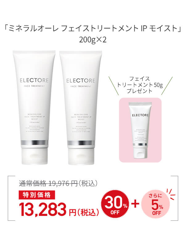 エレクトーレ 30%OFFキャンペーン