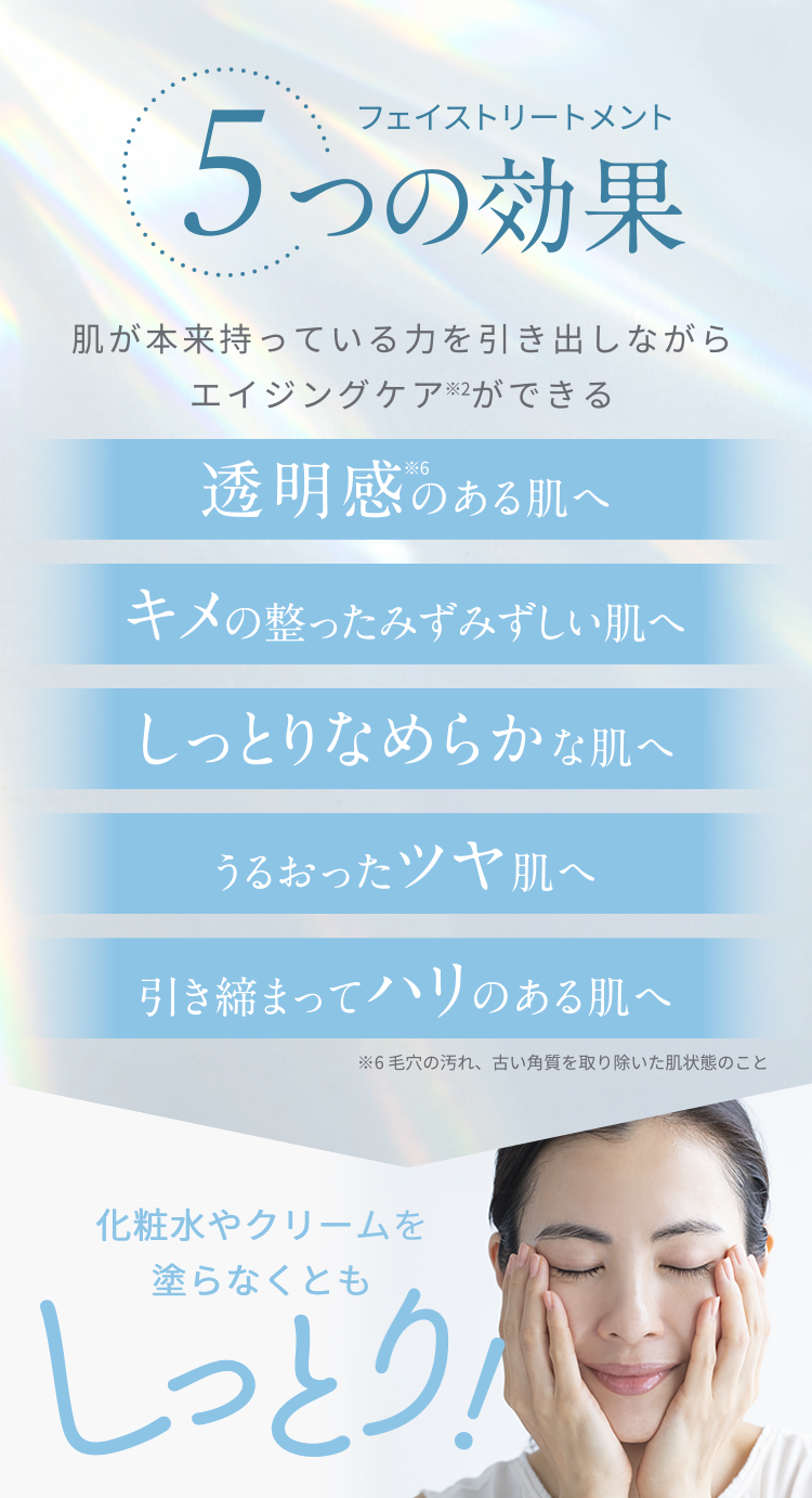 5つの効果
