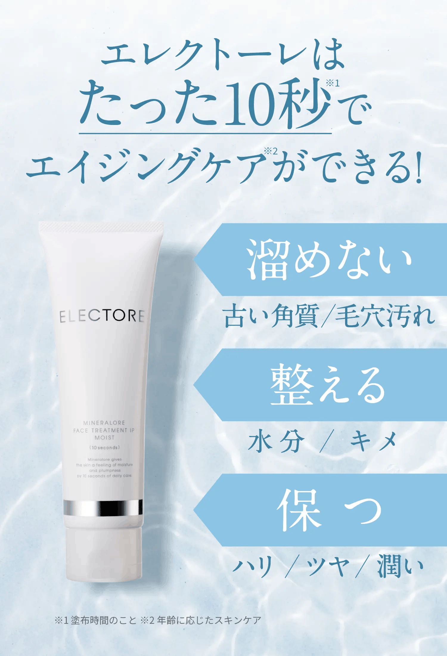 エレクトーレ 定期便復活！初回50%OFFキャンペーン