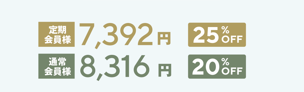 エレクトーレ 春の透明肌ケアキャンペーン シャンプー＆トリートメント