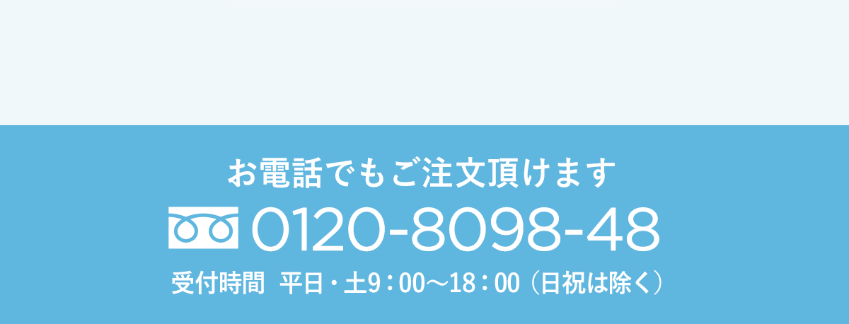 エレクトーレ 春の透明肌ケアキャンペーン
