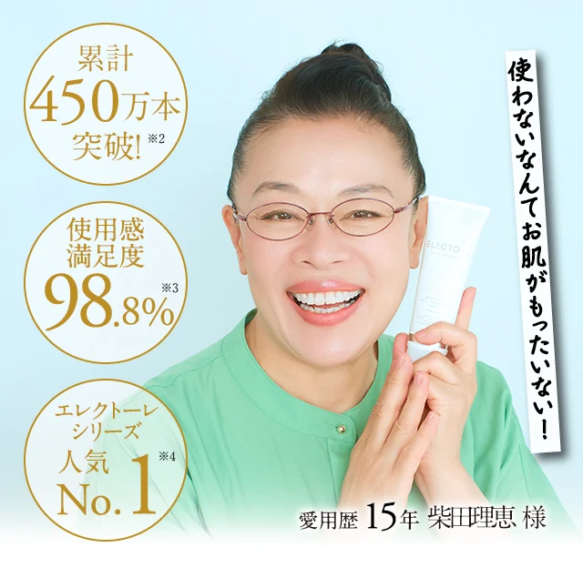 たった10秒のエイジングケア