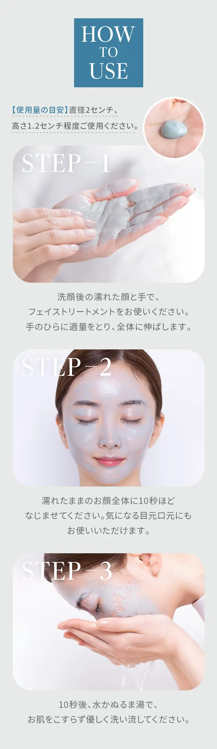 HOW TO USE