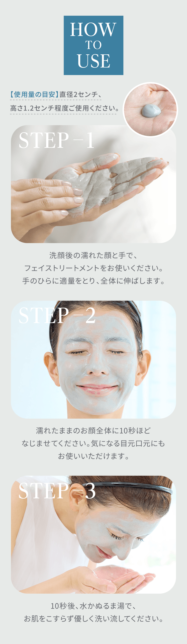 HOW TO USE