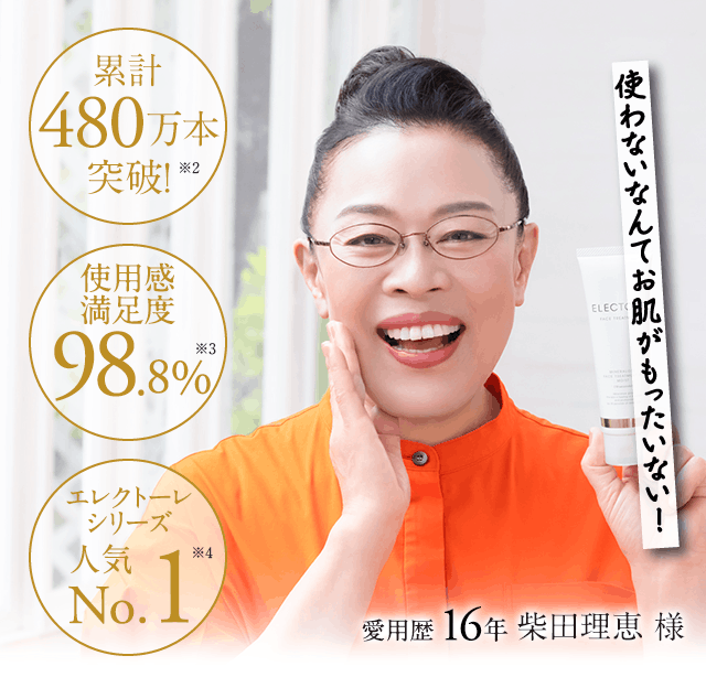 たった10秒のエイジングケア