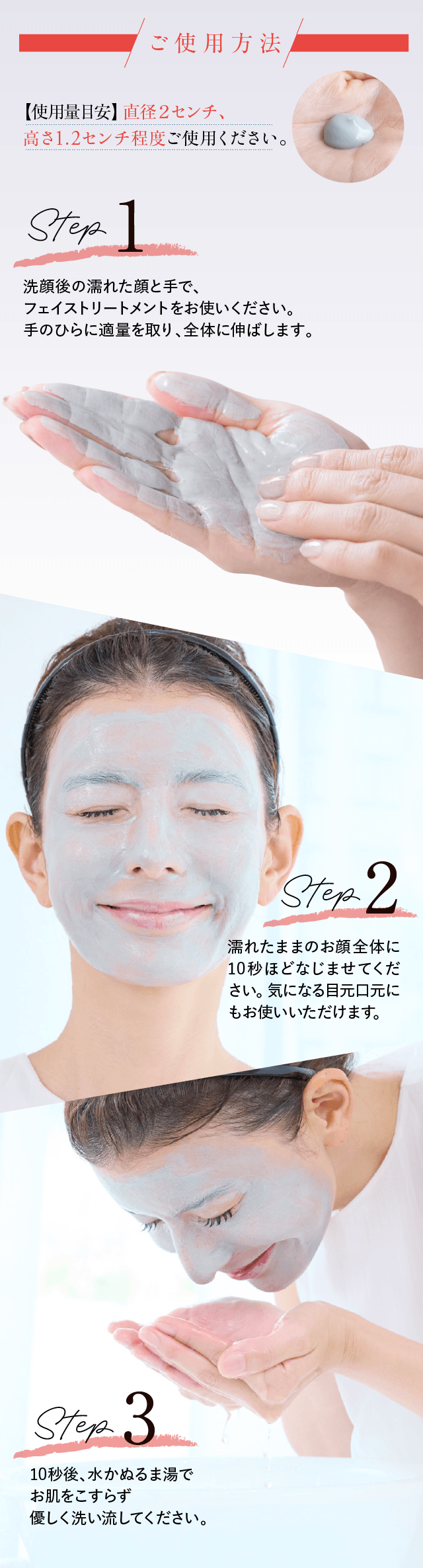 ご使用方法