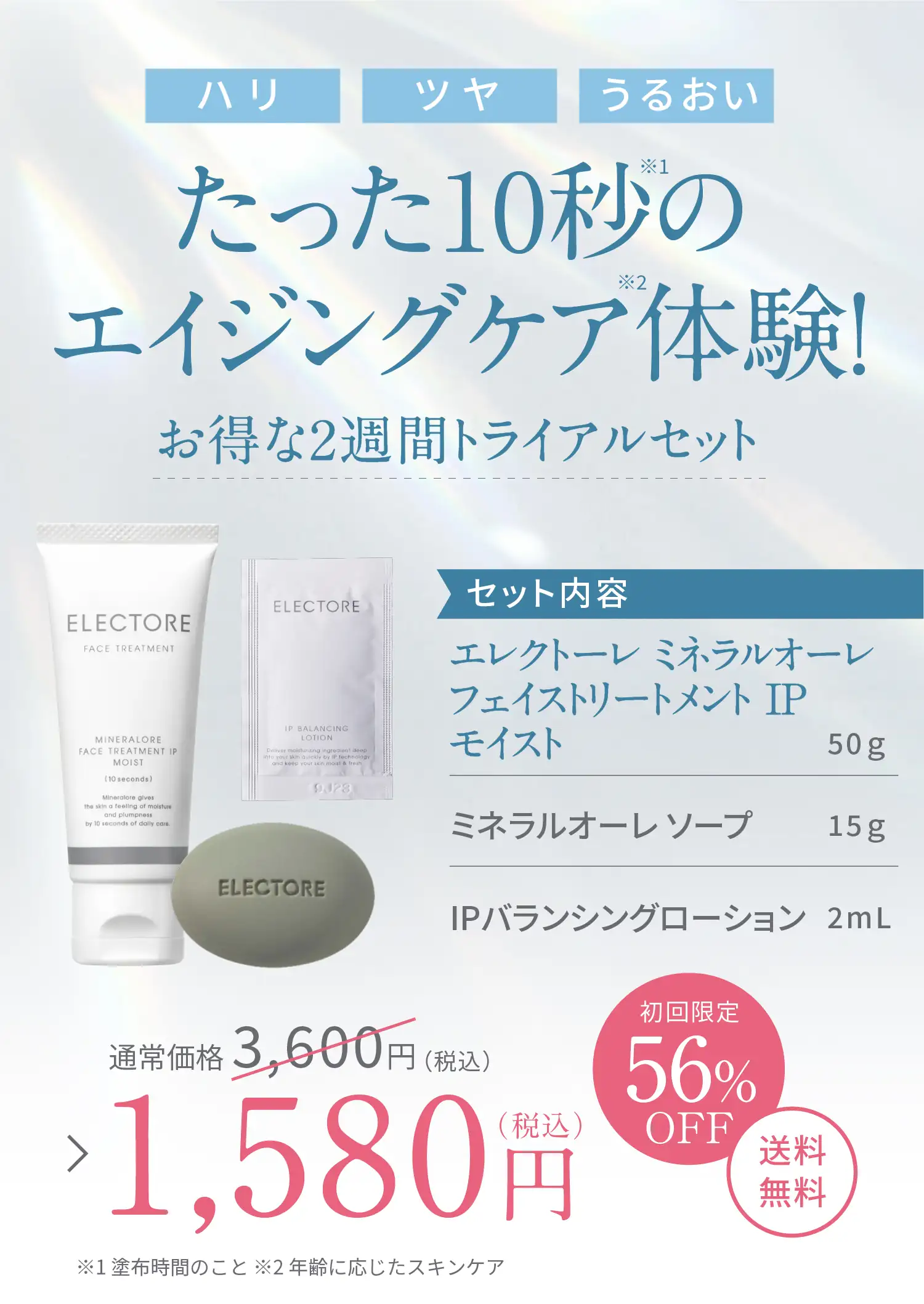 新品未使用未開封エレクトーレミネラルオーレフェイストリートメントギフトセット Amazon.co.jp: エレクトーレ ミネラルオーレ フェイストリートメント