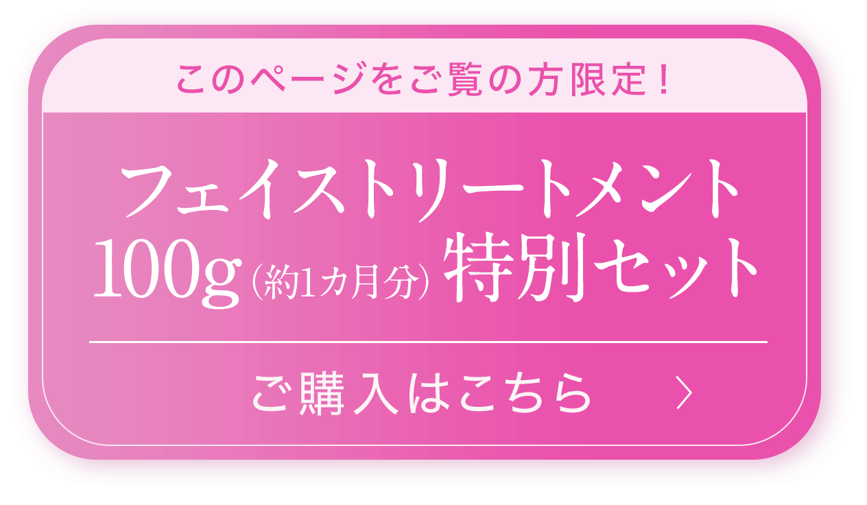 ご購入はこちら