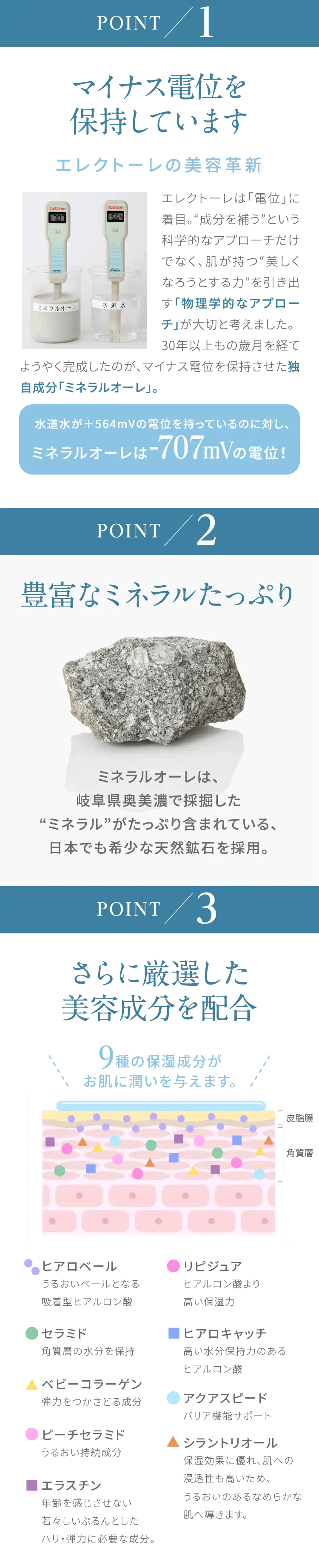 エレクトーレ ストーリーをご覧になった方限定のご案内