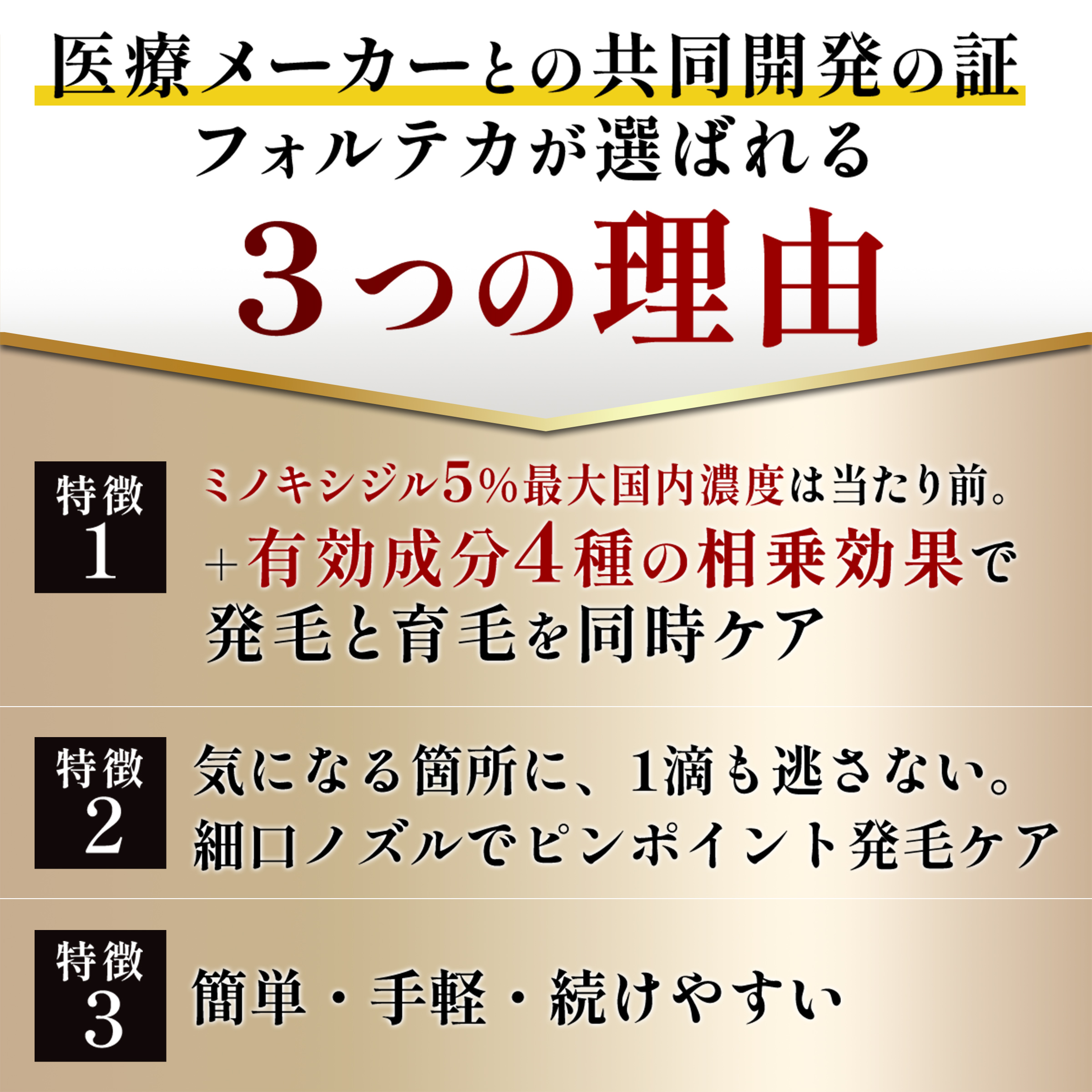 【第1類医薬品】 フォルテカ  4本セット 送料無料