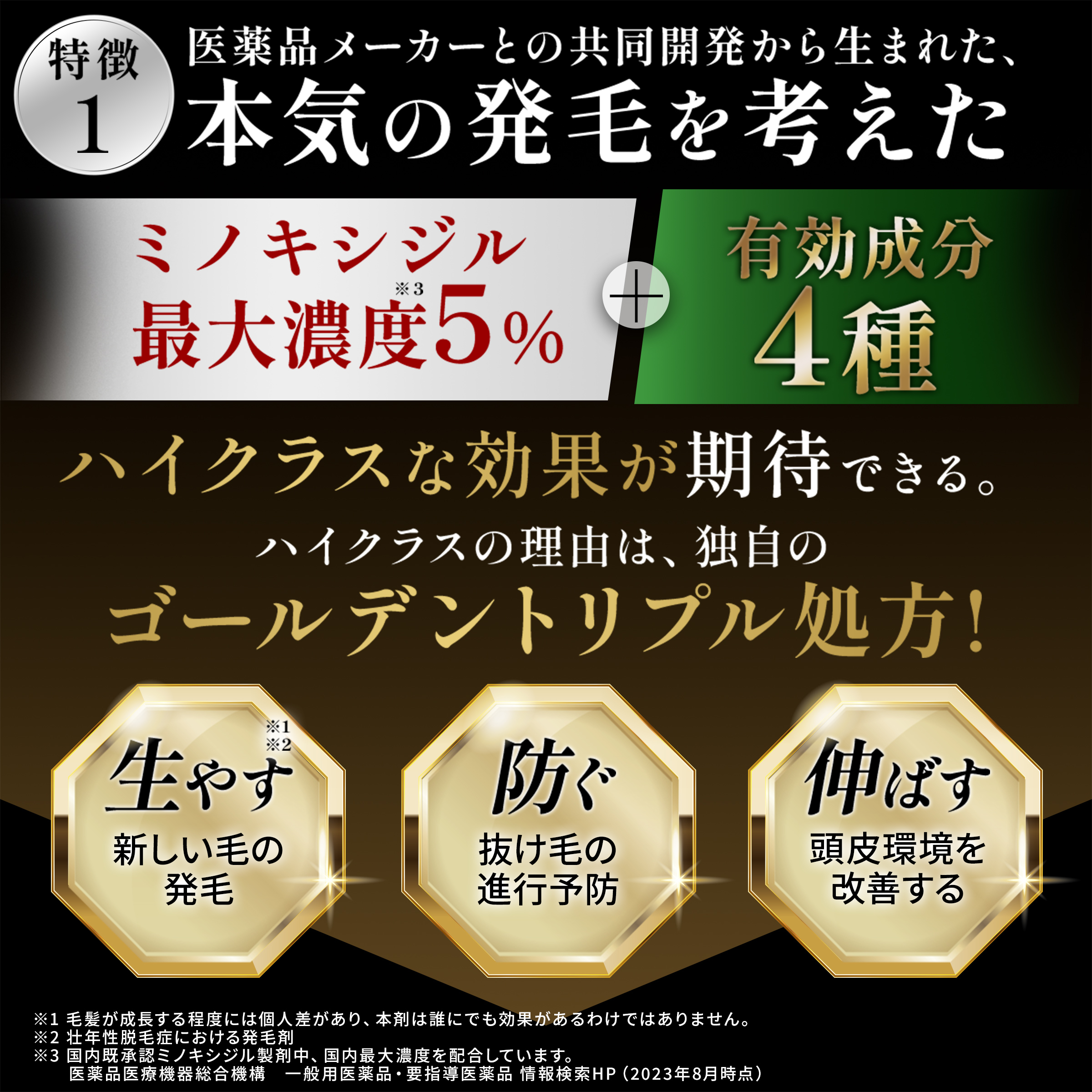 【第１類医薬品】 フォルテカ 72ml  結果重視プレミアムコース（定期お届け）