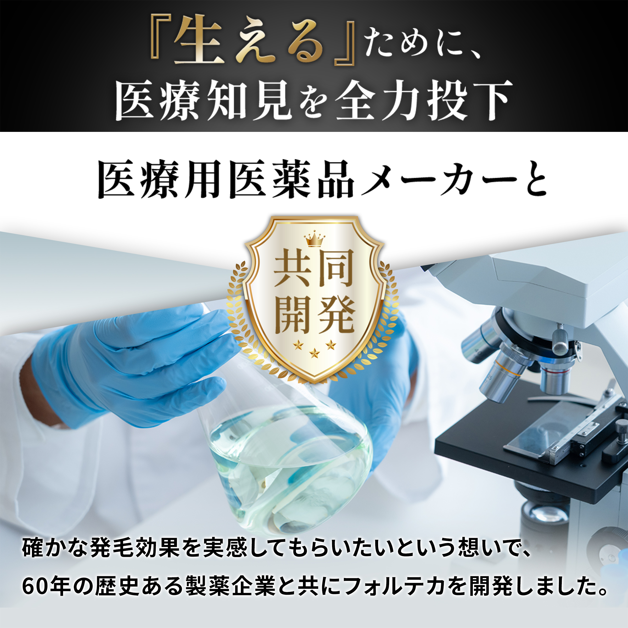 【第1類医薬品】 フォルテカ 72mL 送料無料