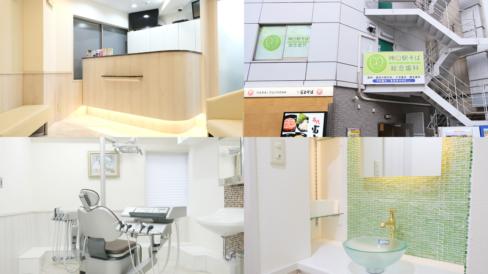 クリニック写真