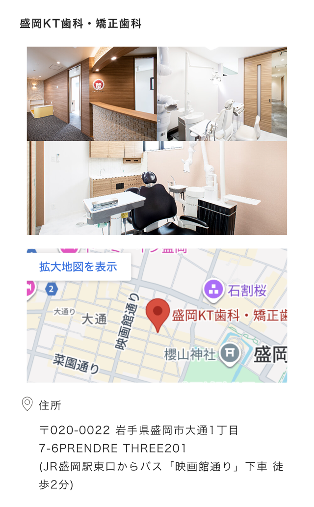 エミニナル矯正