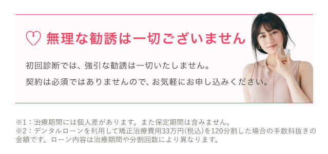 オンライン相談