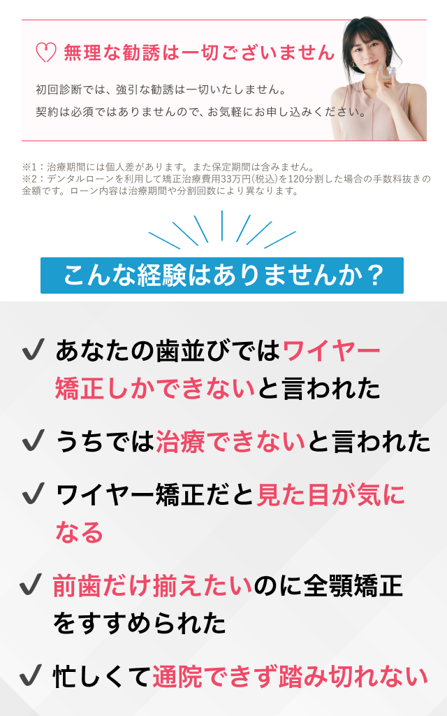 オンライン相談