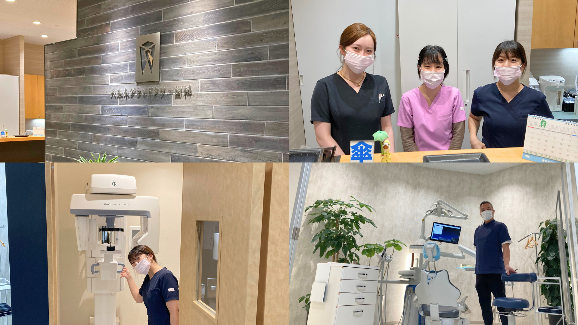 クリニック写真