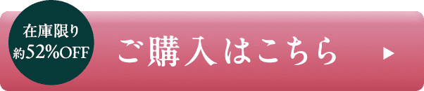 【エミライズ公式オンラインショップ】ご注文はこちら