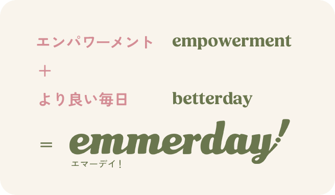 emmerday! About