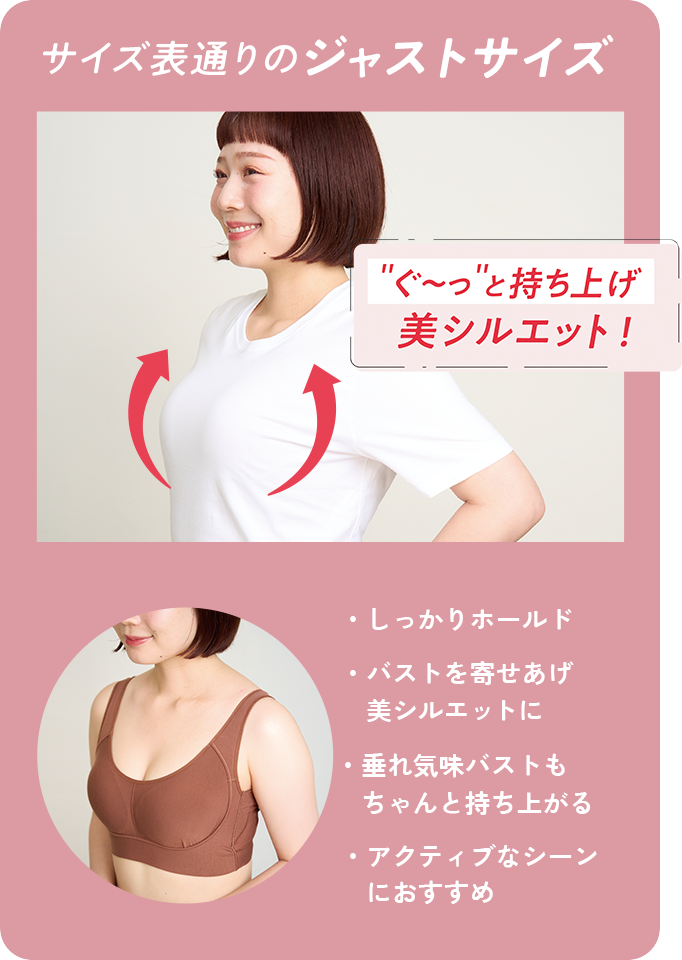 サイズ表通りのジャストサイズ