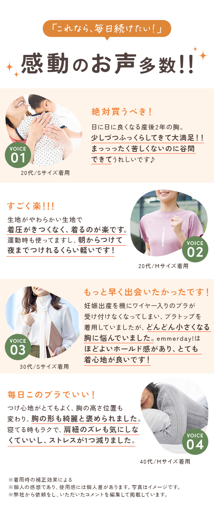感動のお声多数
