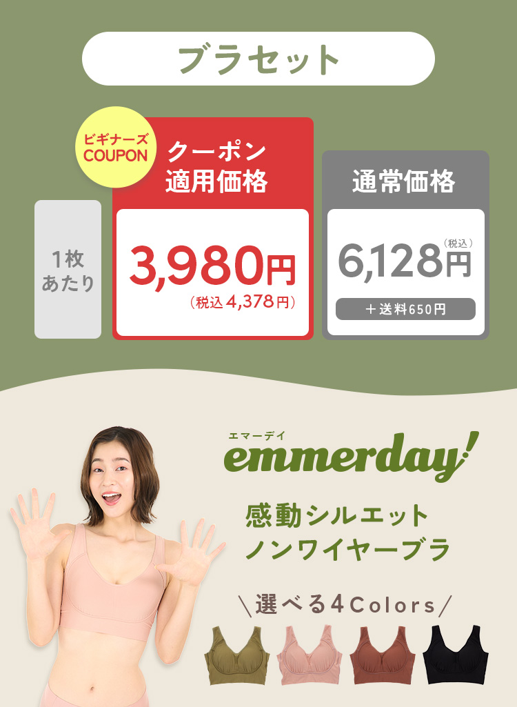 ブラセット