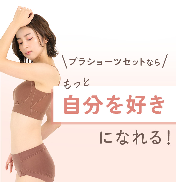もっと自分を好きになれる