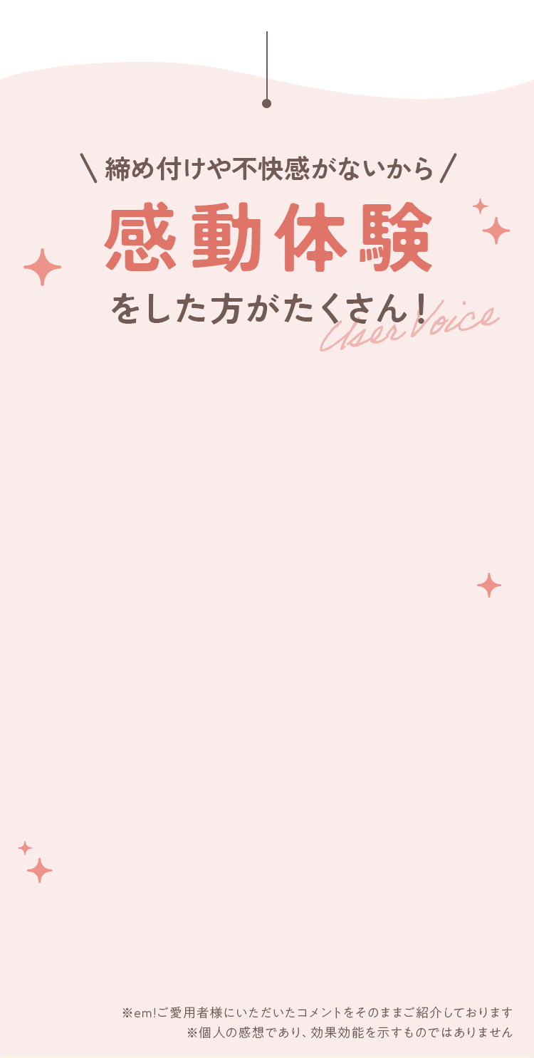 感動体験をした方がたくさん