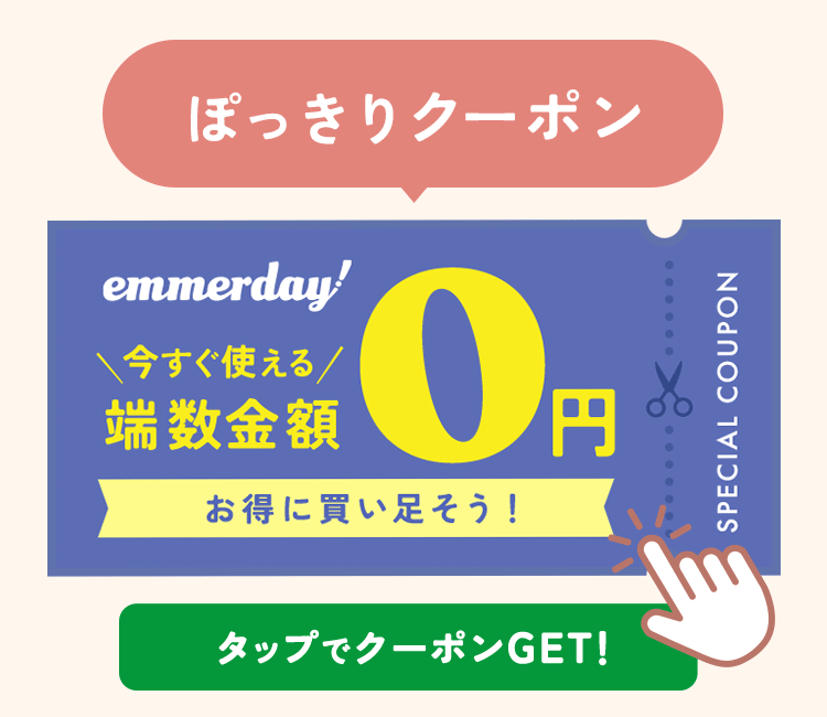 1枚無料クーポン