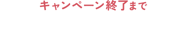 タイマー背景