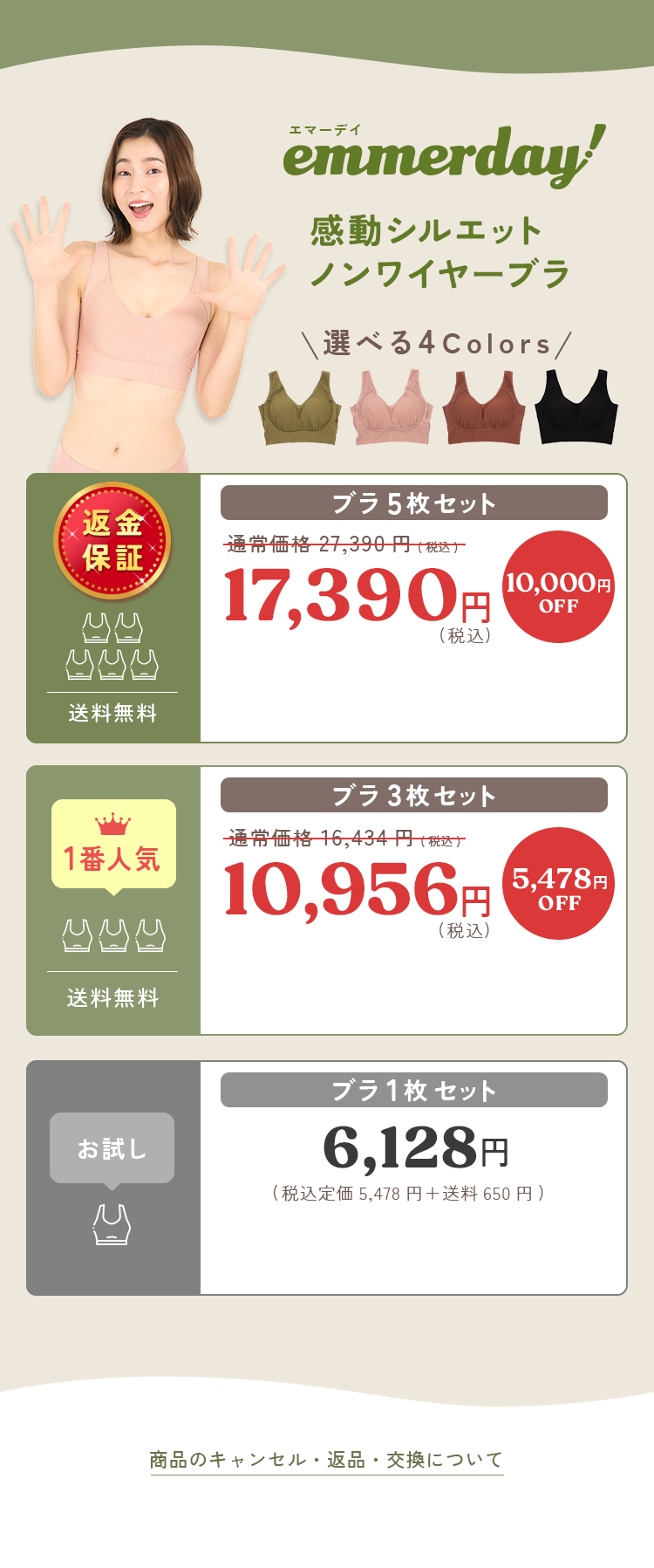 ブラセット