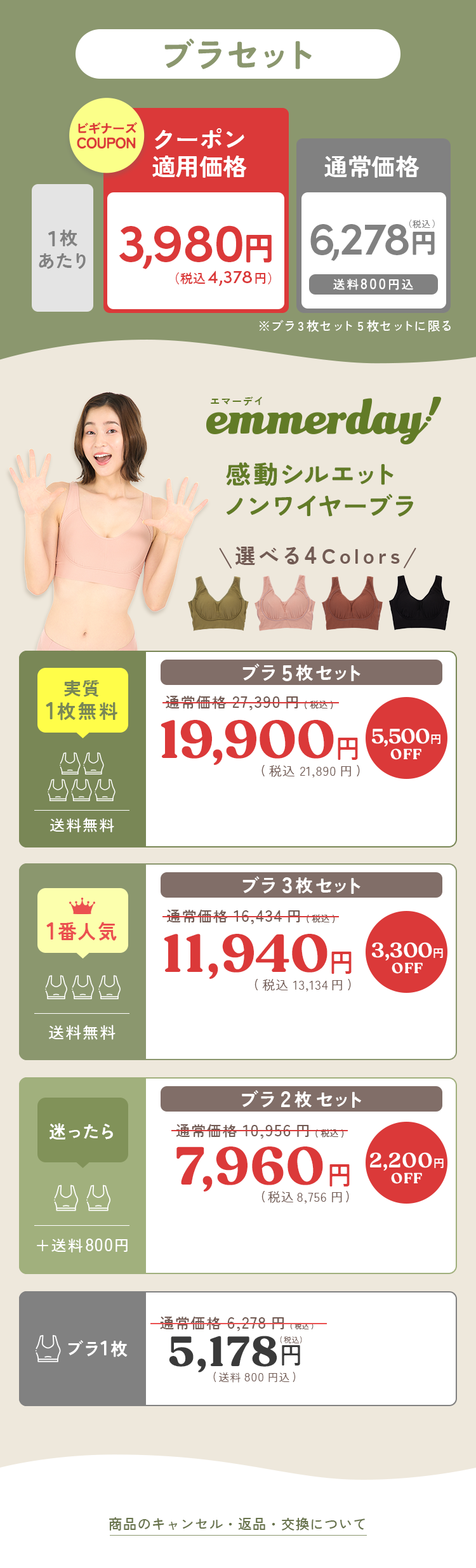 ブラセット