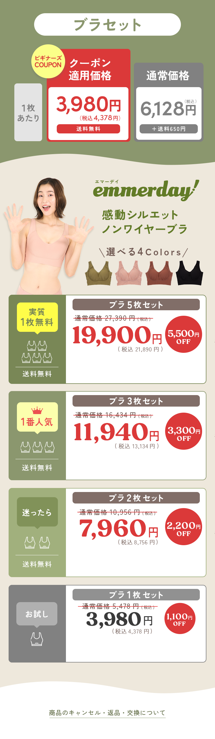 ブラセット
